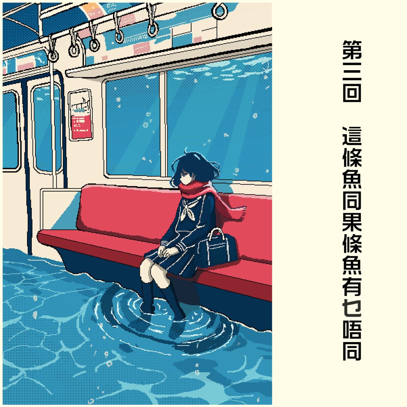 WHAT IS THE DIFFERENCE BETWEEN THIS FISH AND THAT FISH? BY SAPSEI: REVIEW