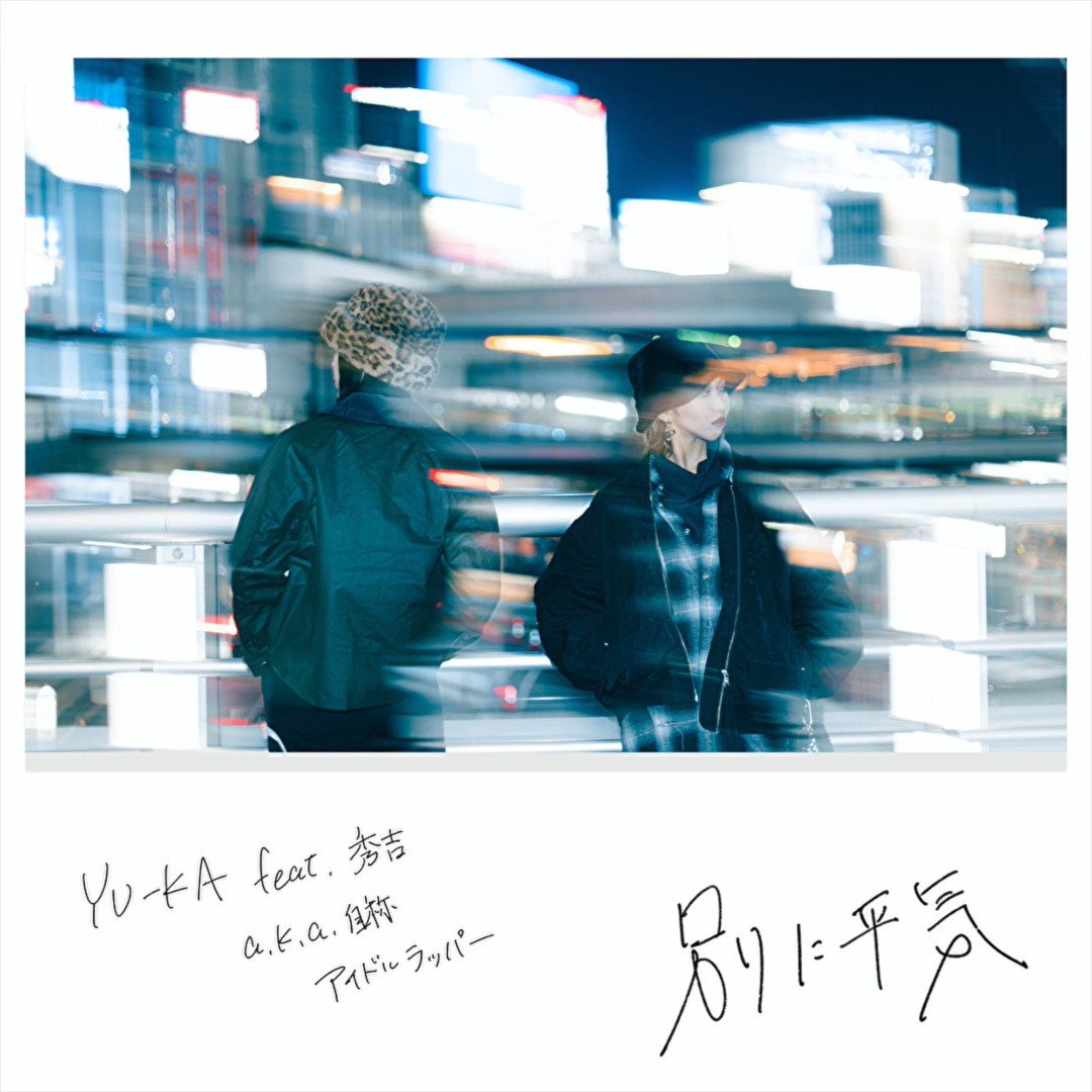 BETSUNI HEIKI BY KHROTO: REVIEW